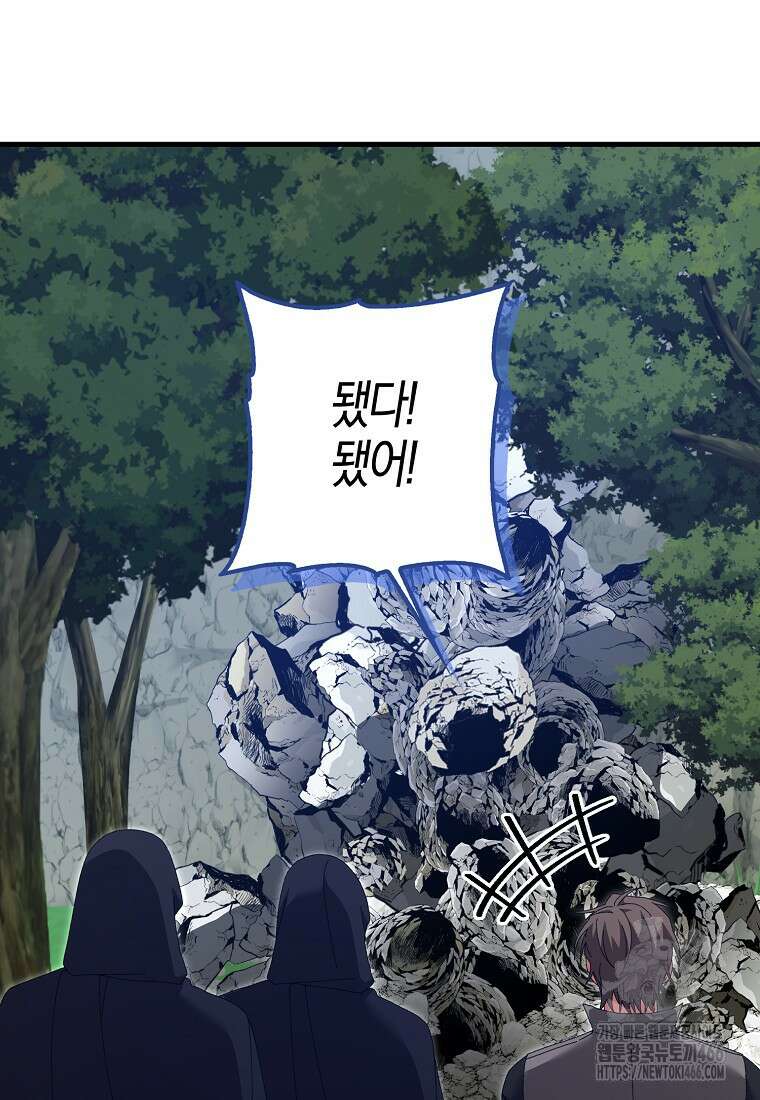 남편을 잘못 키워 버렸다 36화 4