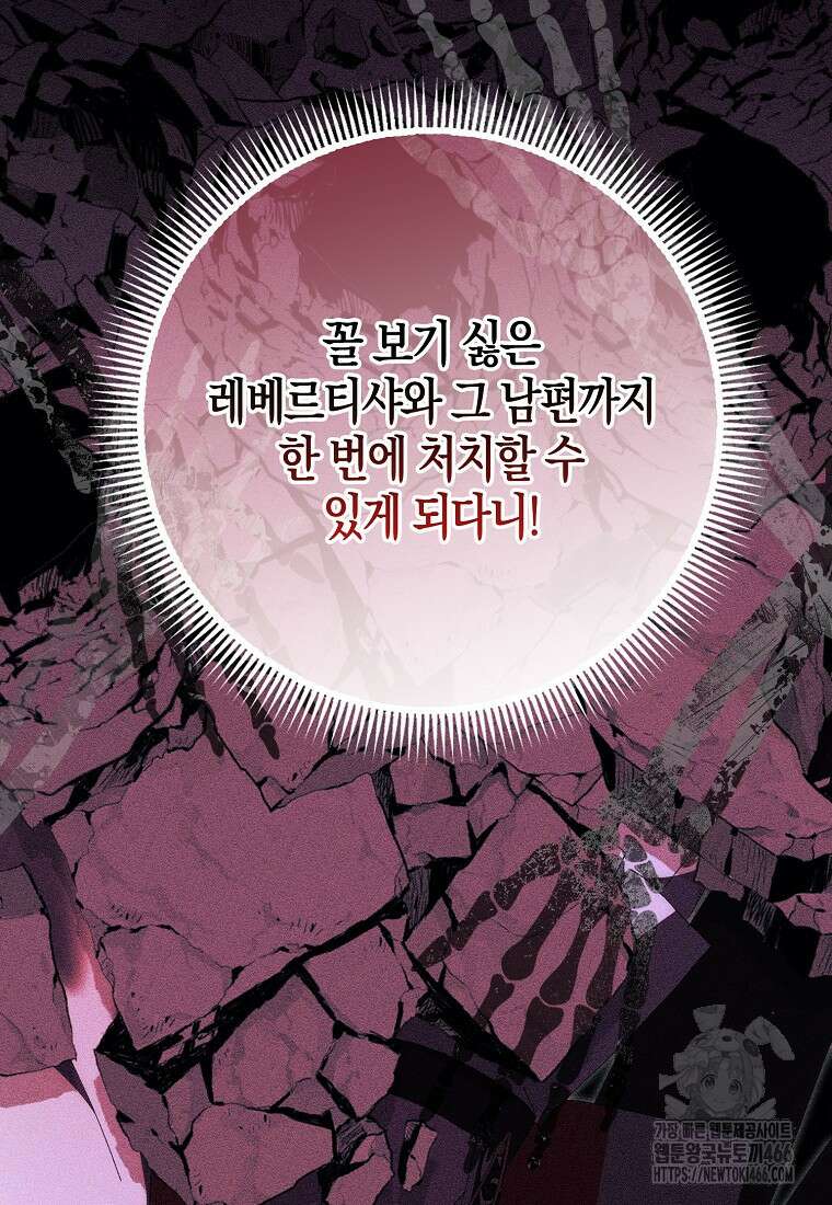남편을 잘못 키워 버렸다 36화 7