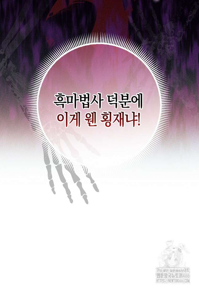 남편을 잘못 키워 버렸다 36화 9