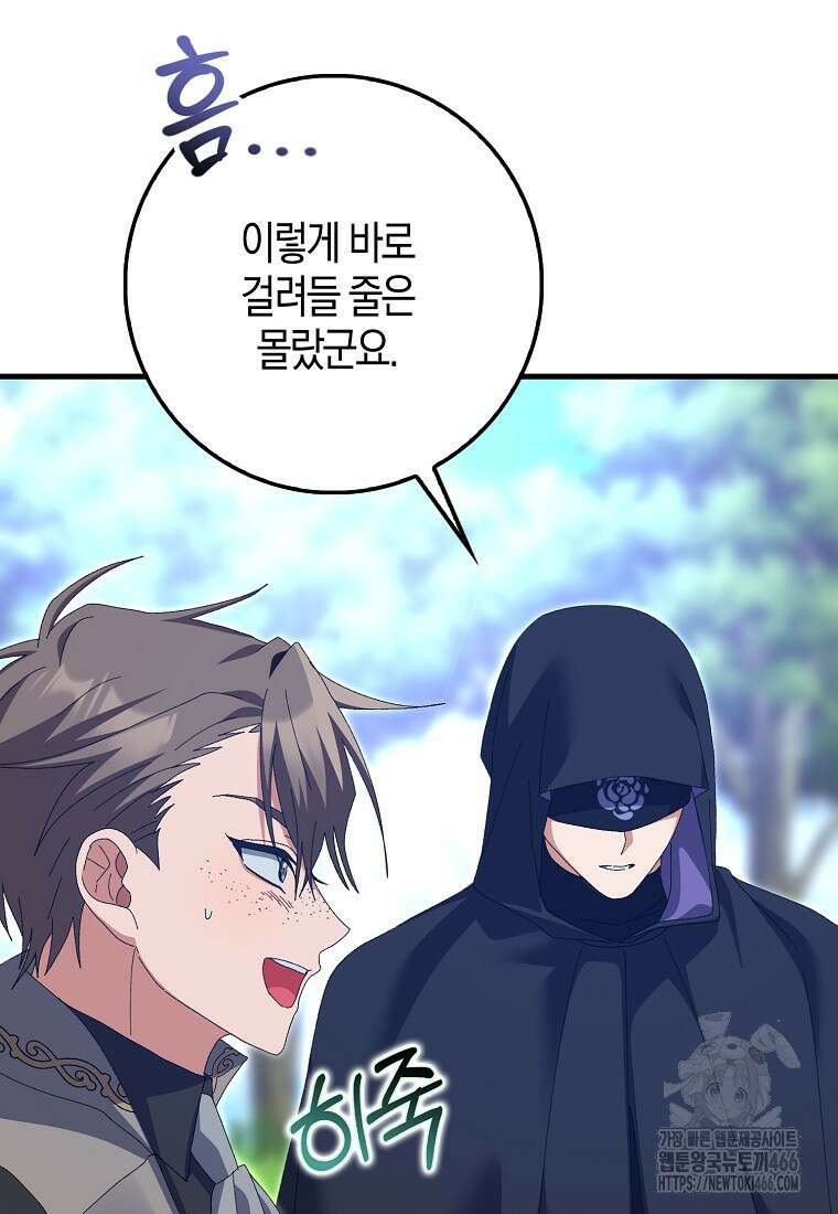 남편을 잘못 키워 버렸다 36화 10