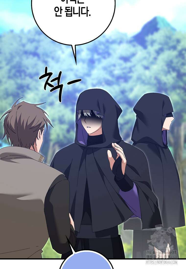 남편을 잘못 키워 버렸다 36화 18