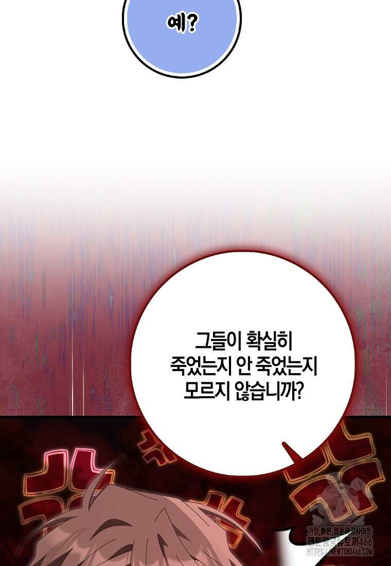 남편을 잘못 키워 버렸다 36화 19