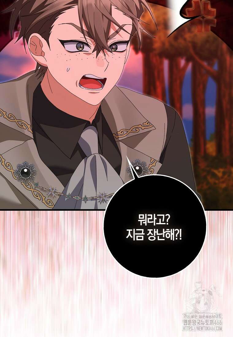 남편을 잘못 키워 버렸다 36화 20