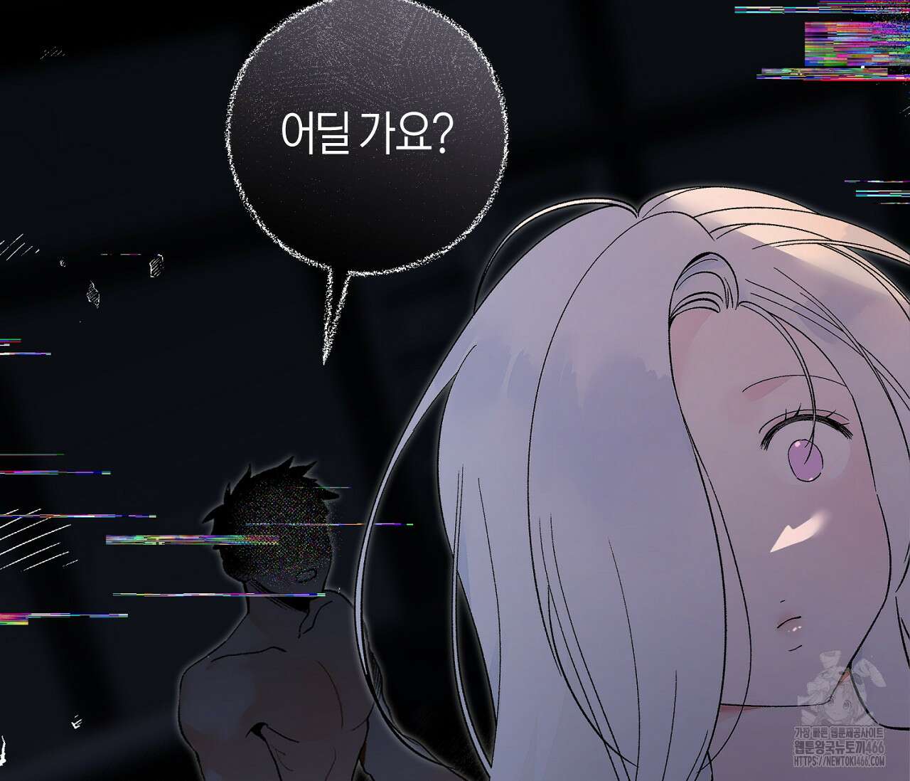 데스메탈 세이렌은 처음이신가요? 12화 3