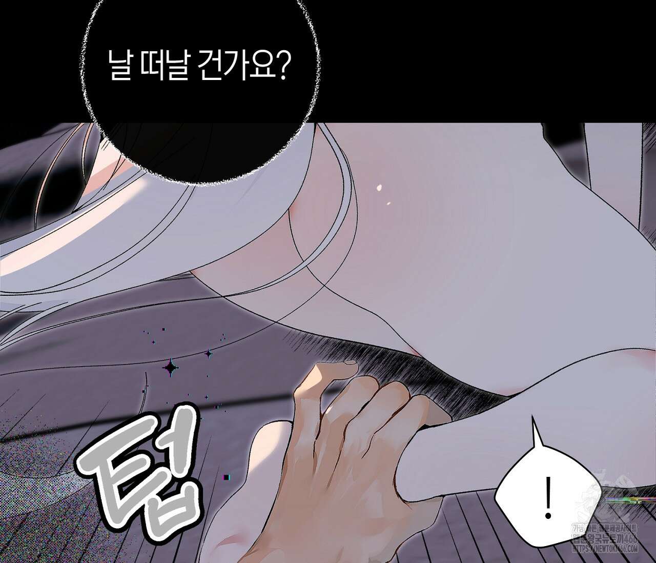 데스메탈 세이렌은 처음이신가요? 12화 5