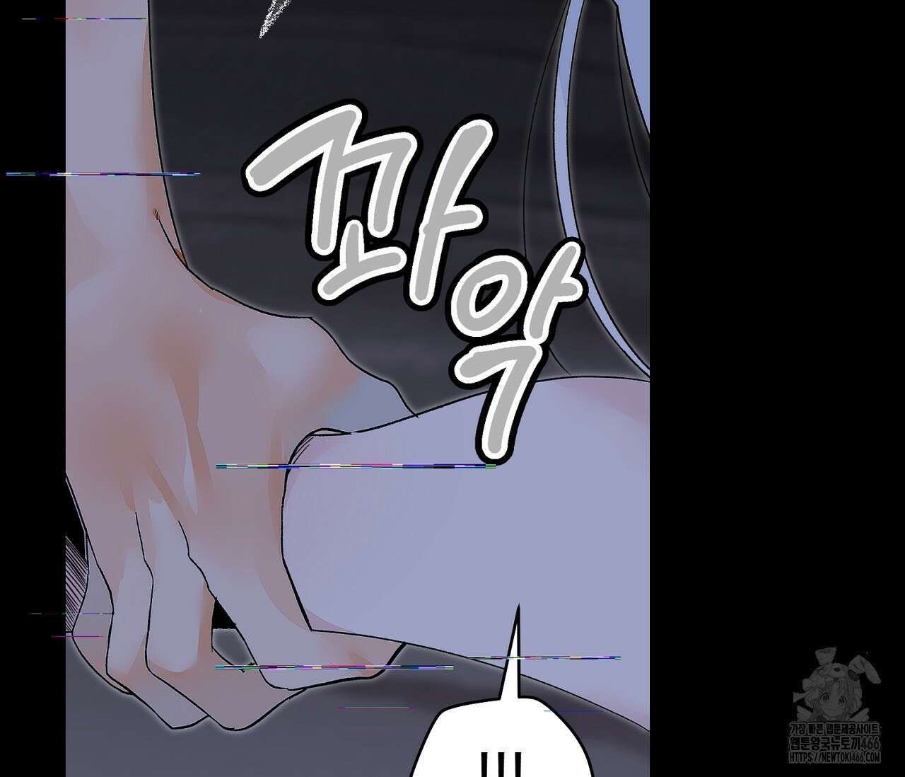 데스메탈 세이렌은 처음이신가요? 12화 12