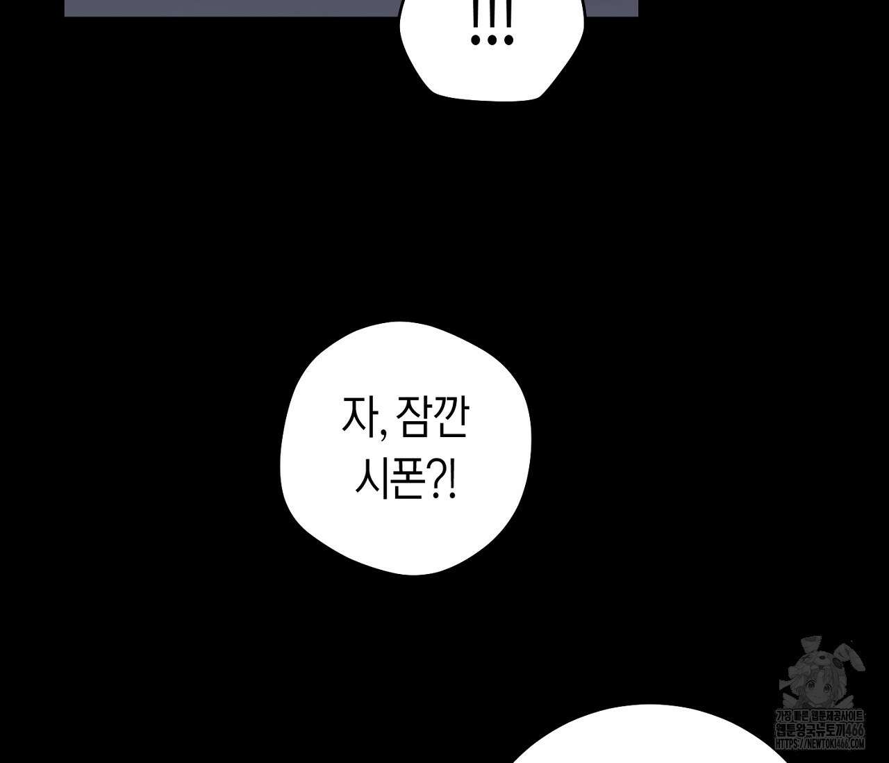 데스메탈 세이렌은 처음이신가요? 12화 13