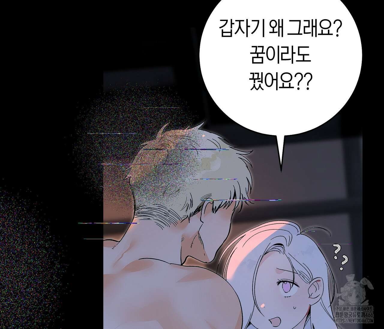 데스메탈 세이렌은 처음이신가요? 12화 14