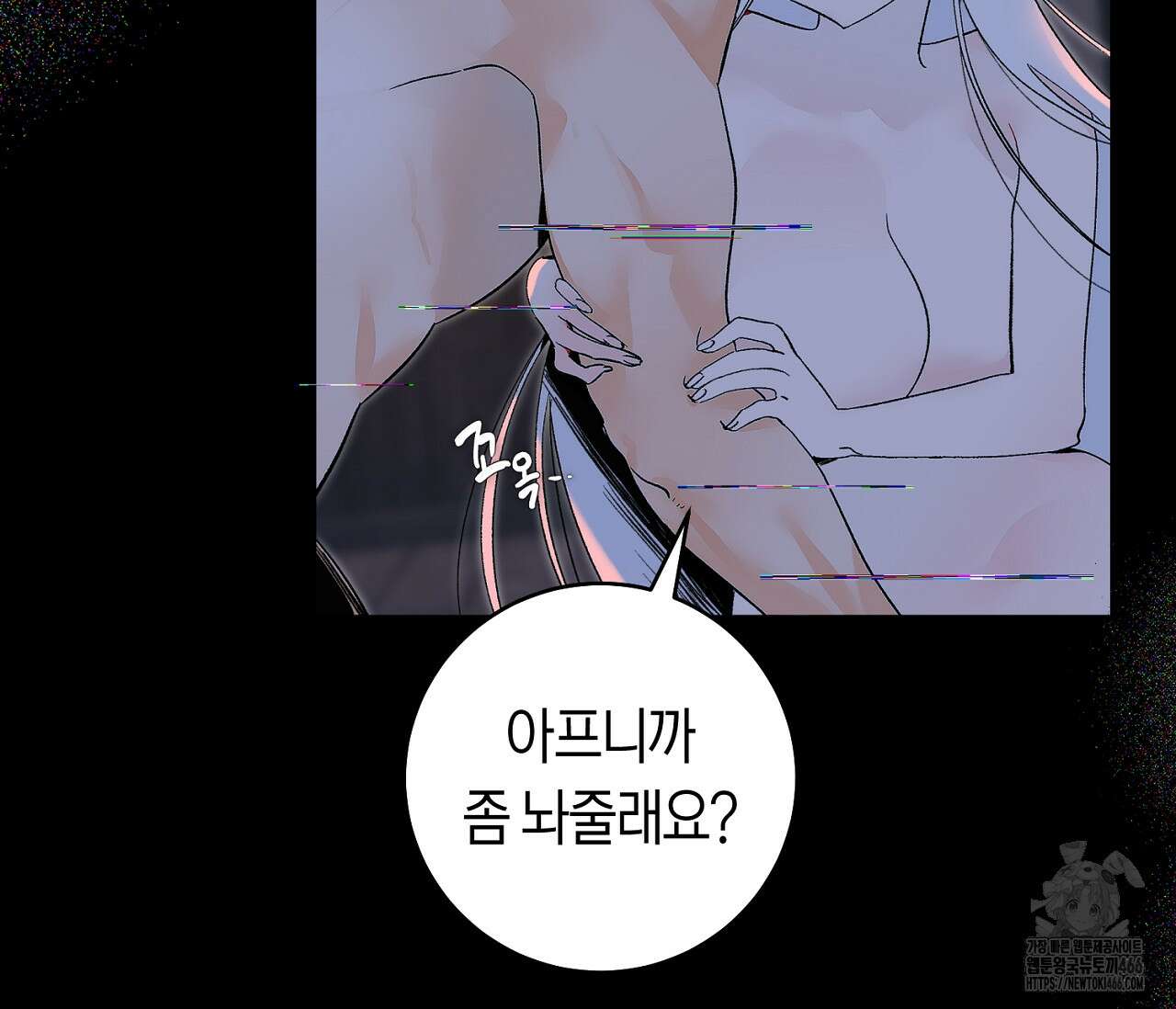 데스메탈 세이렌은 처음이신가요? 12화 15