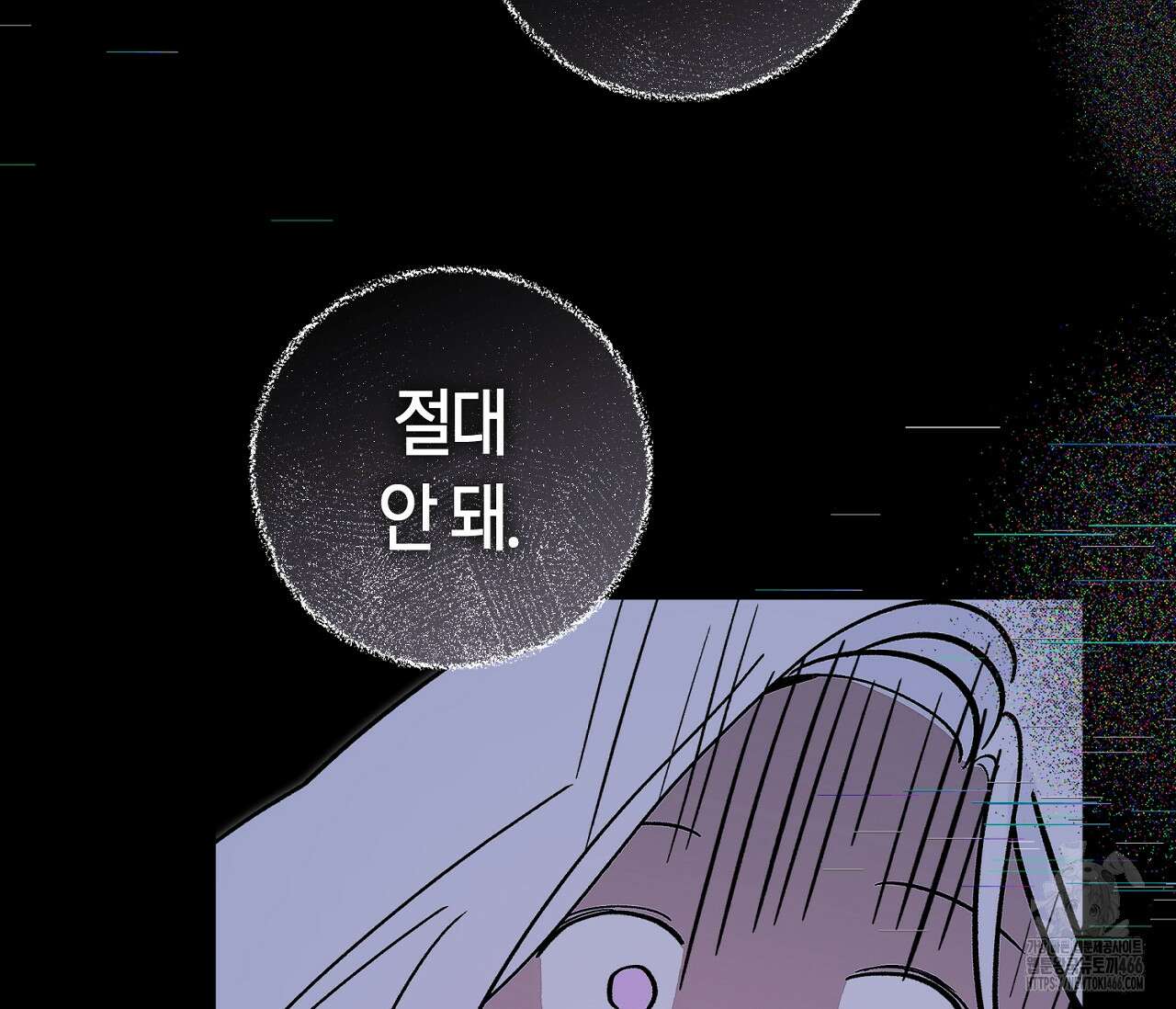 데스메탈 세이렌은 처음이신가요? 12화 18