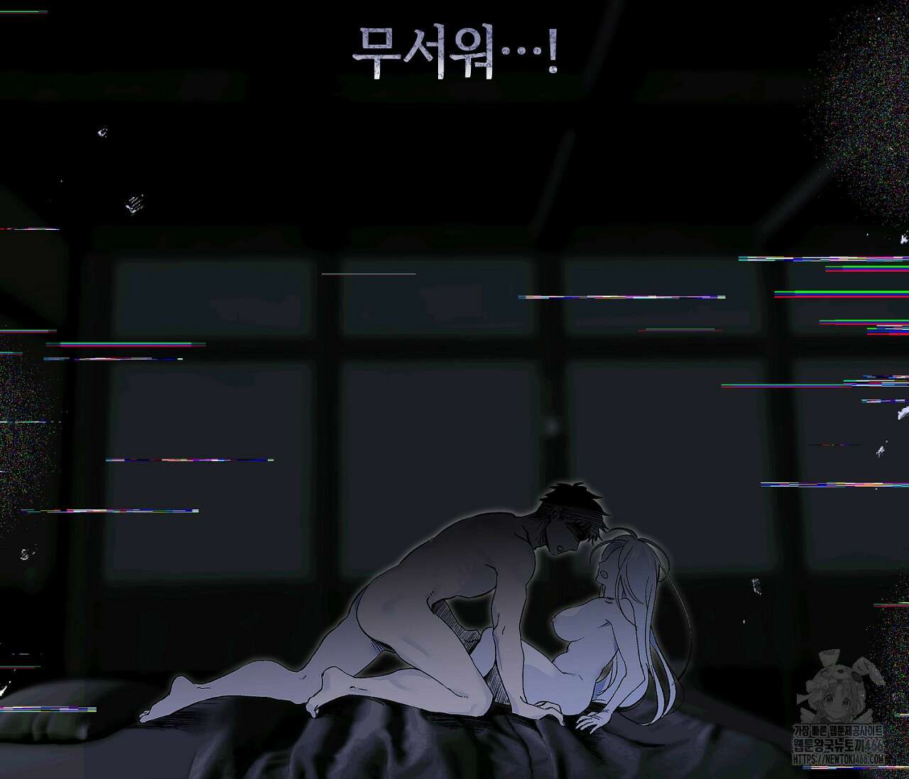 데스메탈 세이렌은 처음이신가요? 12화 22