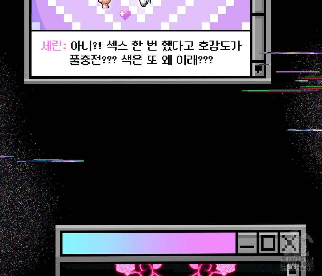 데스메탈 세이렌은 처음이신가요? 12화 26