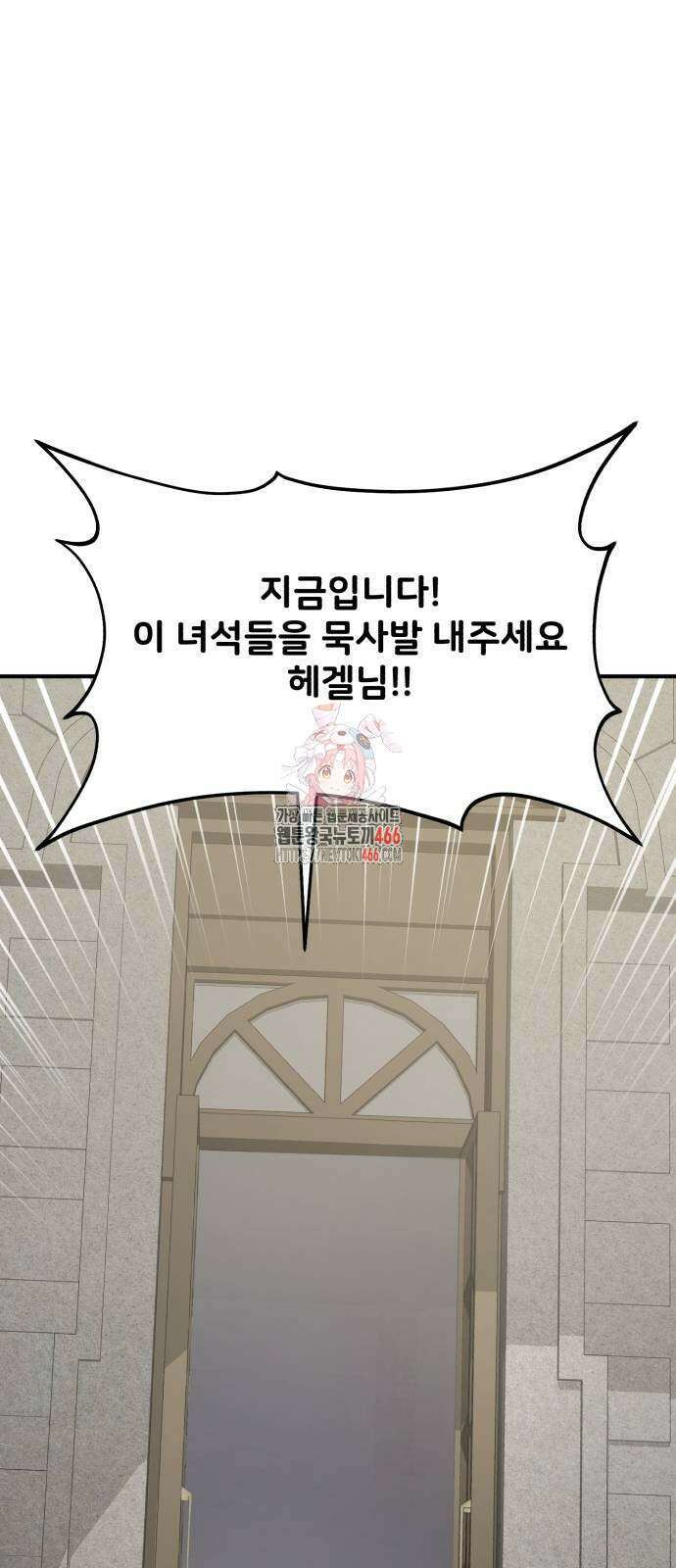 나혼자 탑에서 농사 85화 1