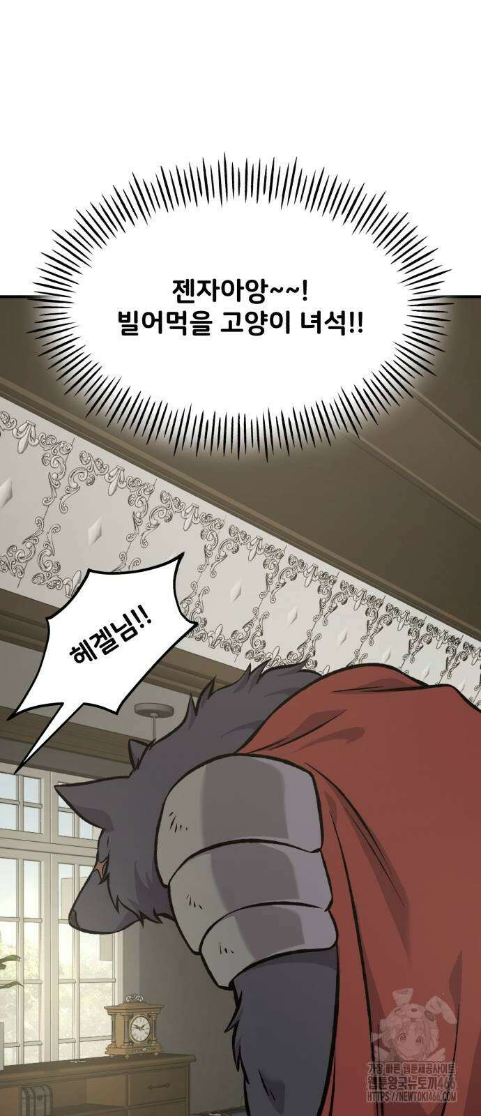 나혼자 탑에서 농사 85화 6