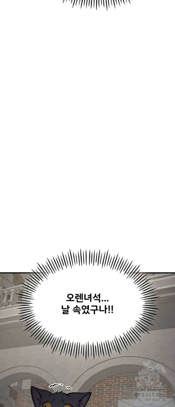 나혼자 탑에서 농사 85화 9