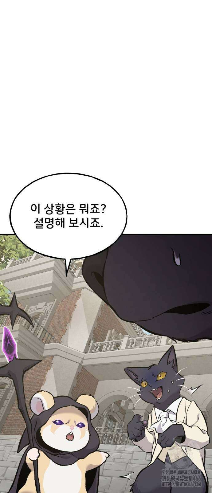 나혼자 탑에서 농사 85화 19
