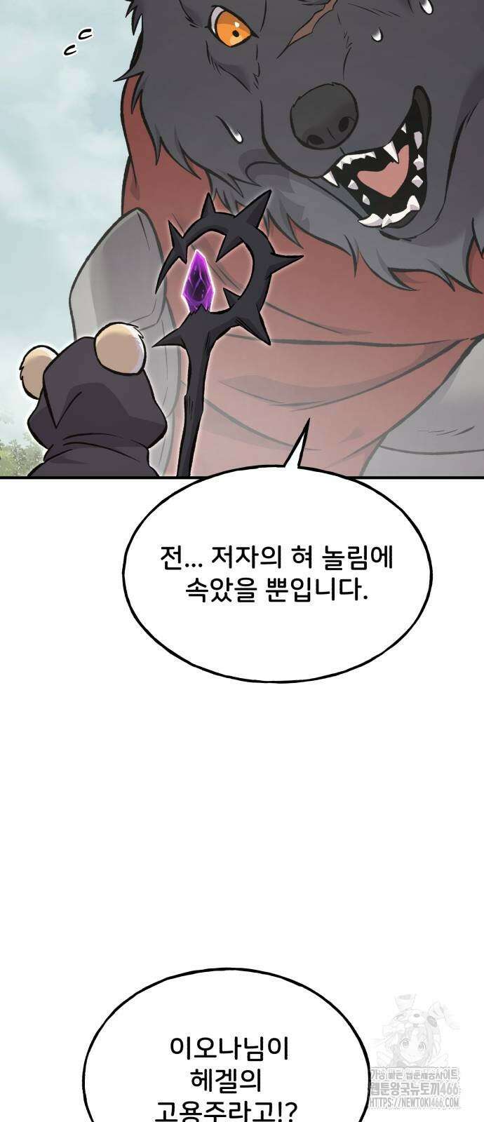 나혼자 탑에서 농사 85화 21
