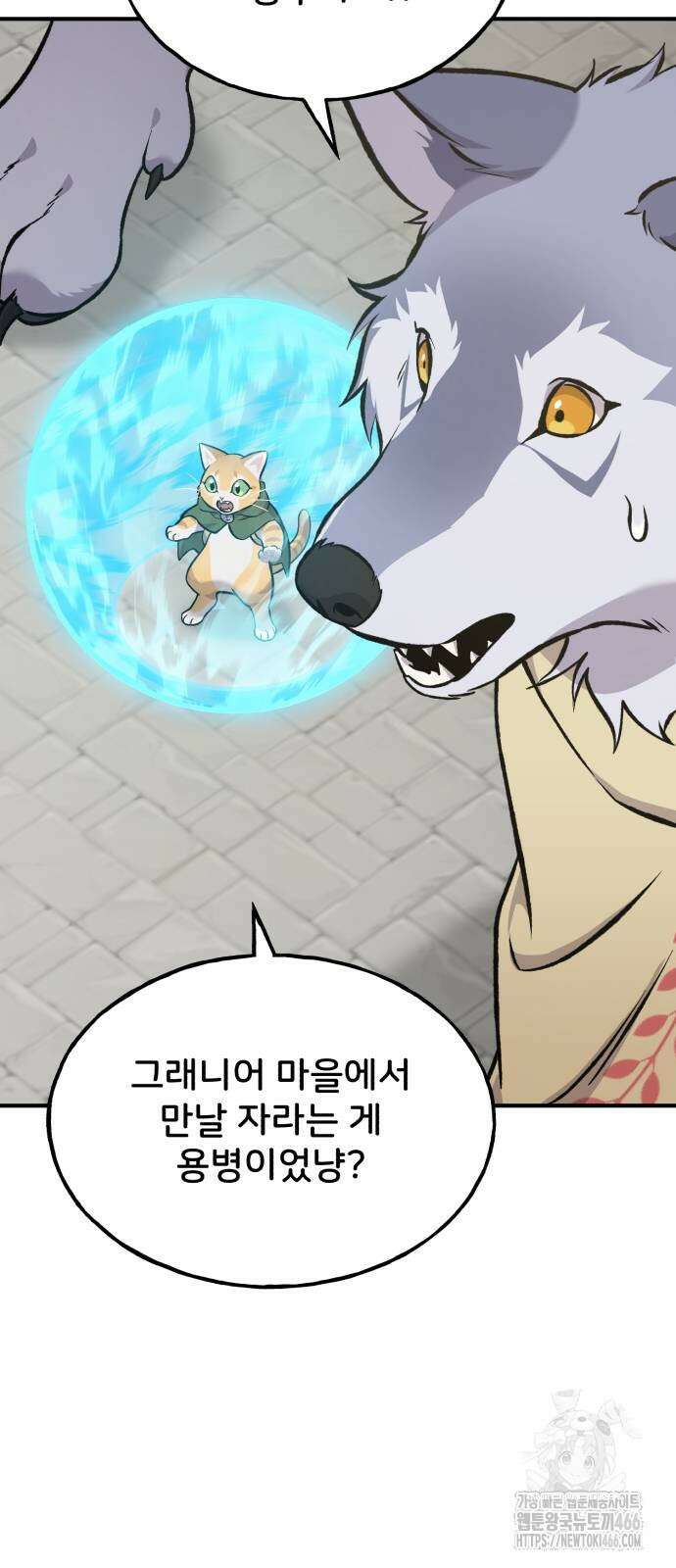 나혼자 탑에서 농사 85화 22