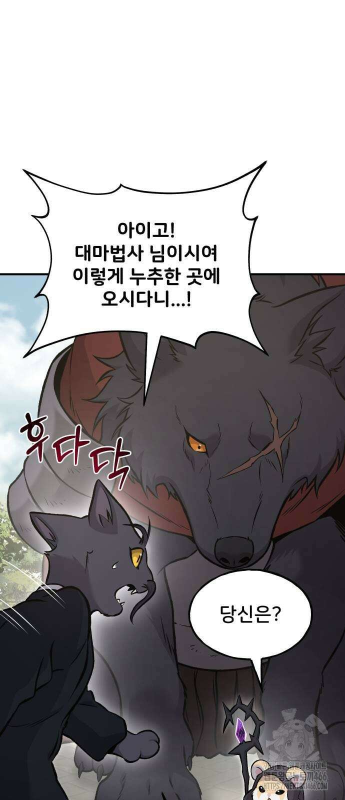 나혼자 탑에서 농사 85화 23