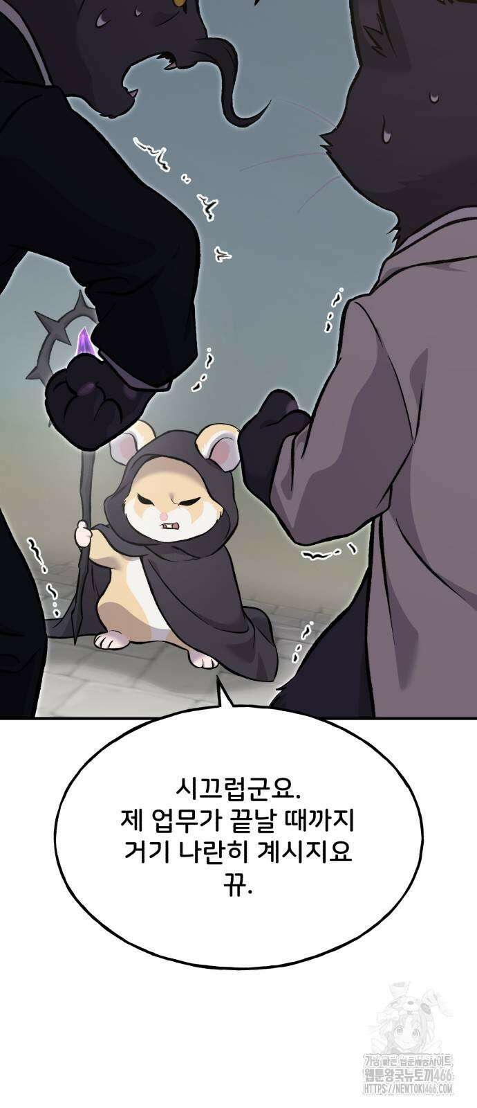 나혼자 탑에서 농사 85화 26