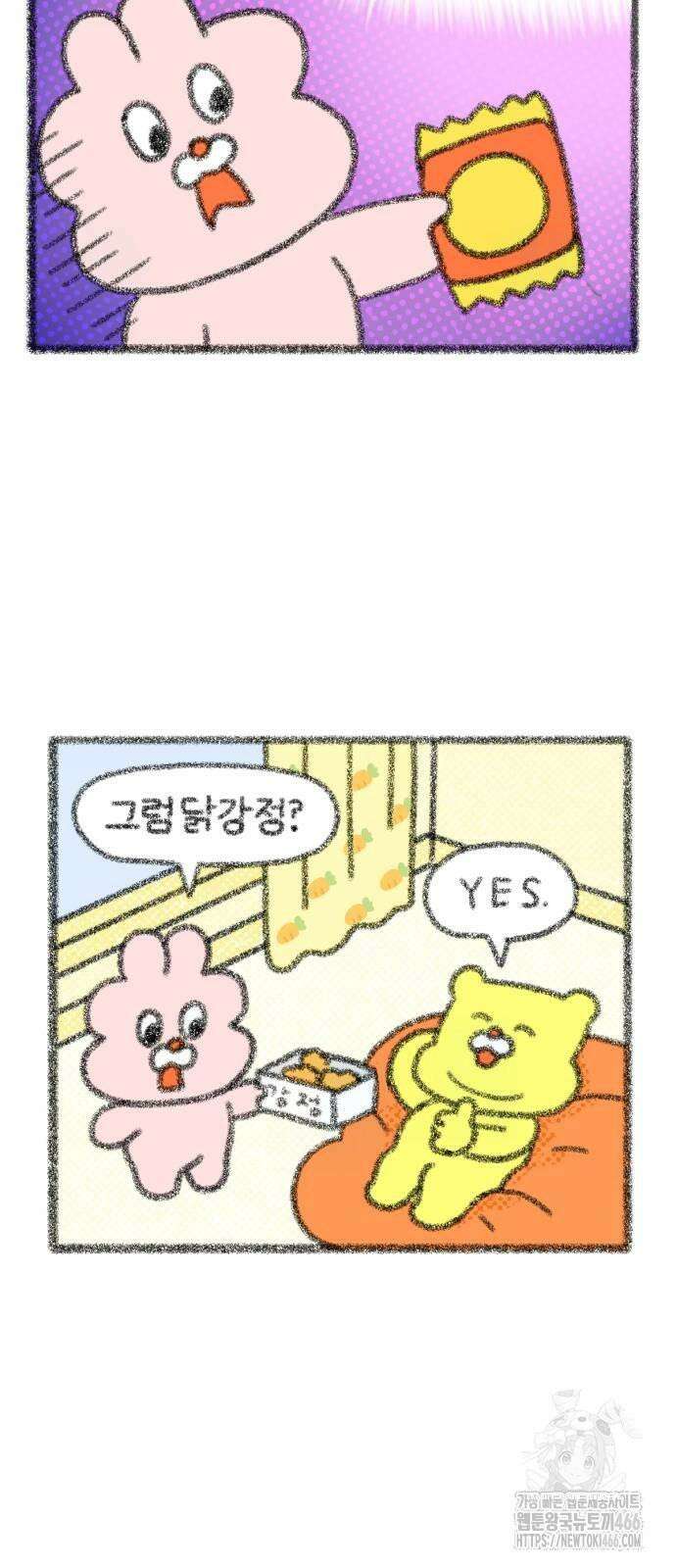 호호와 거난이 무삭제판 3화 냠냠 쩝쩝 2