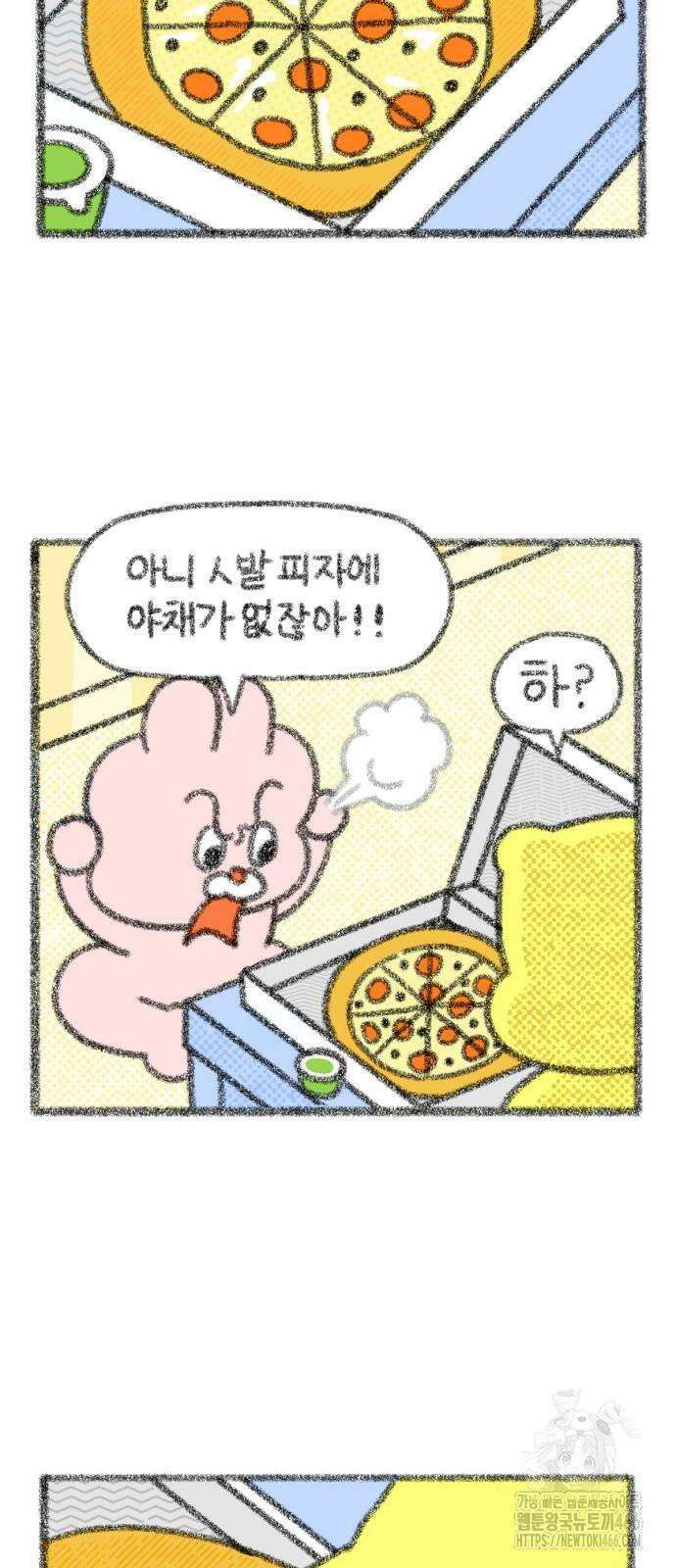 호호와 거난이 무삭제판 3화 냠냠 쩝쩝 10