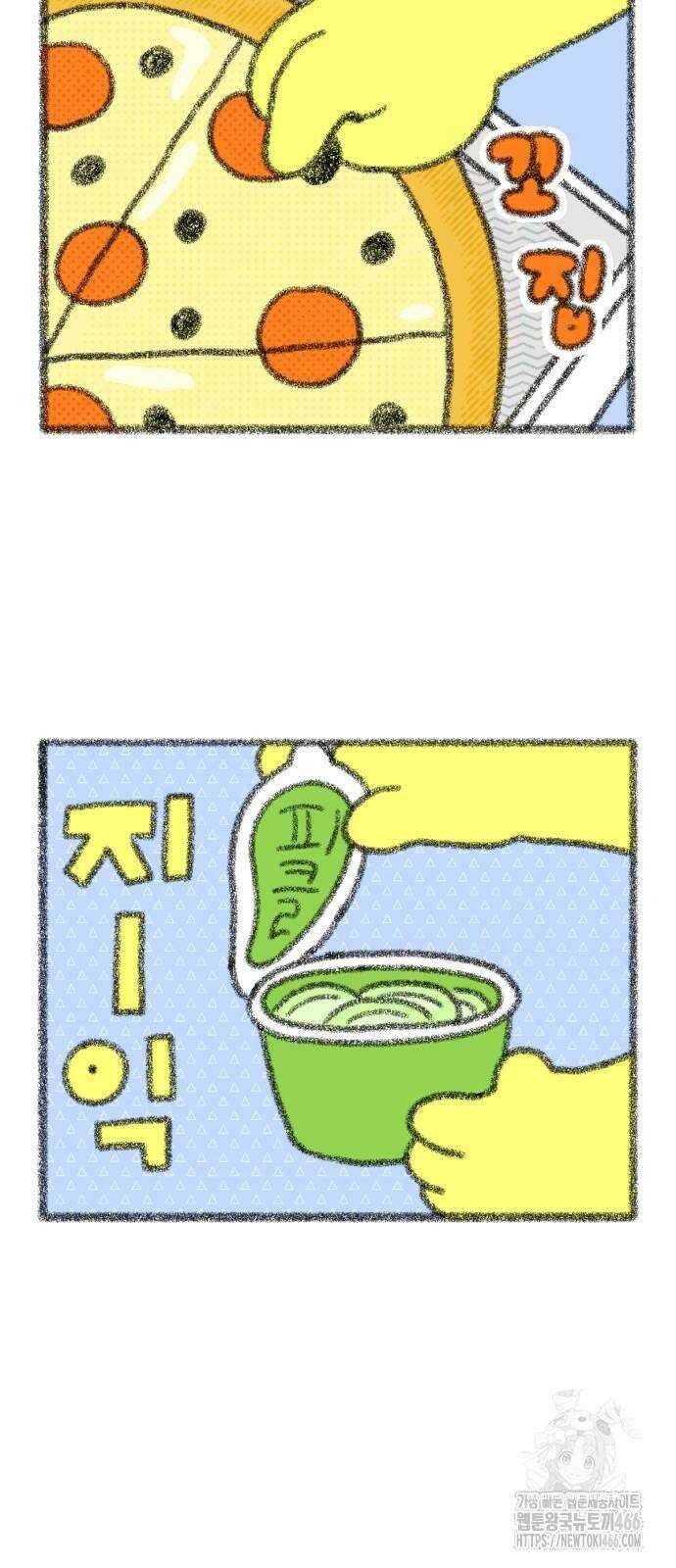 호호와 거난이 무삭제판 3화 냠냠 쩝쩝 11