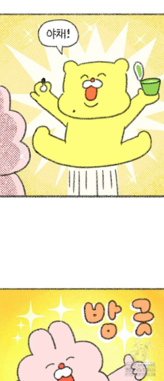 호호와 거난이 무삭제판 3화 냠냠 쩝쩝 12