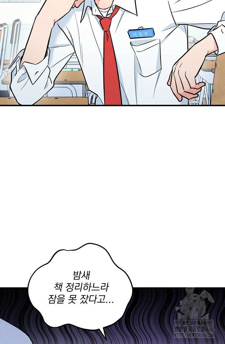 무령의 혼 3화 2