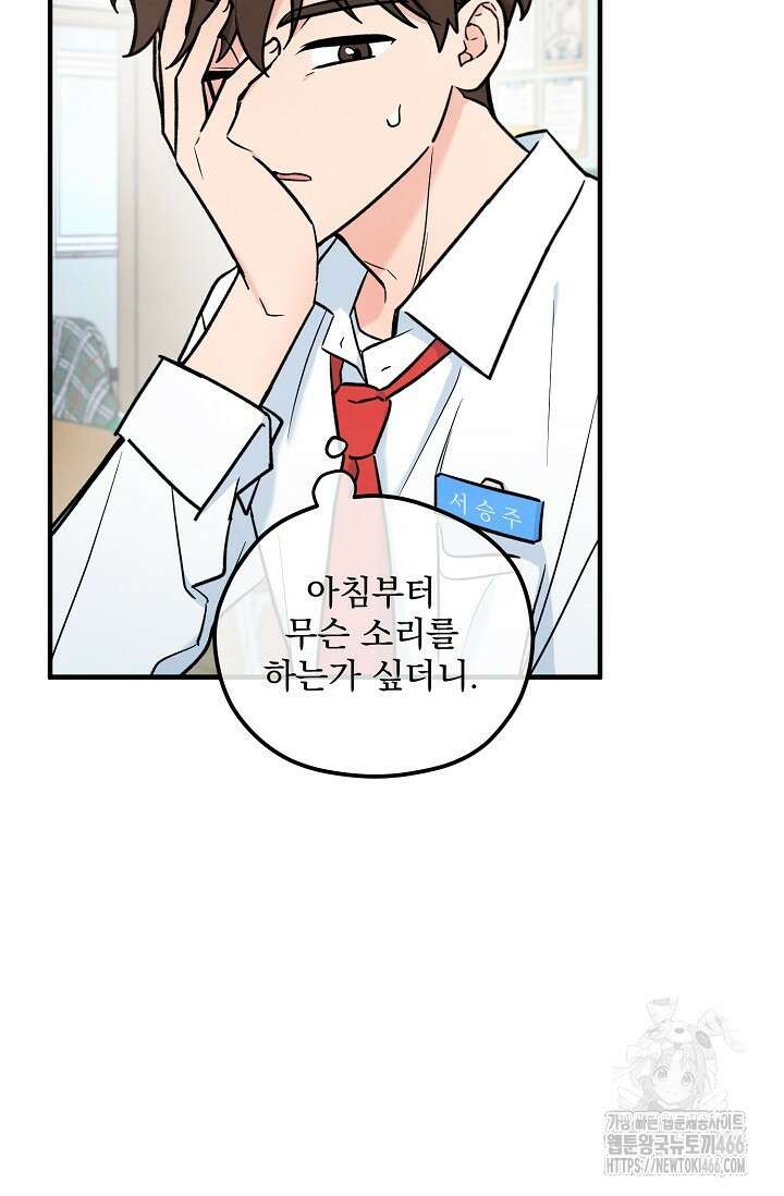 무령의 혼 3화 7