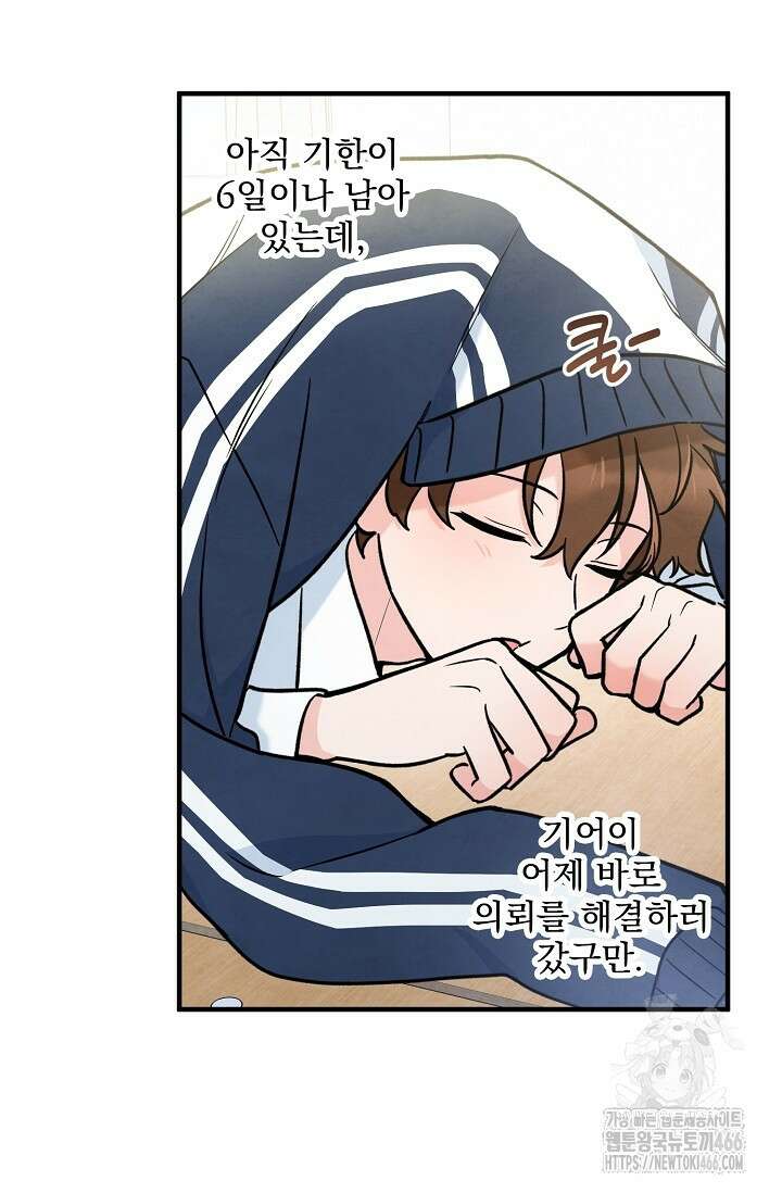 무령의 혼 3화 8