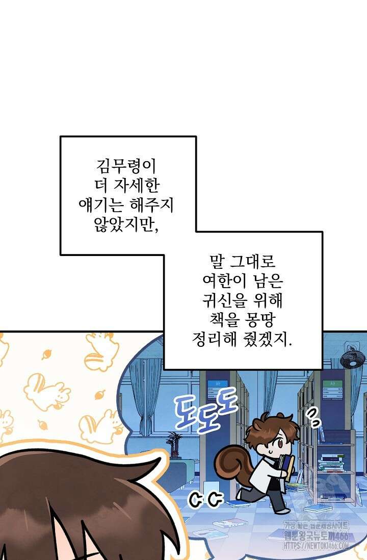 무령의 혼 3화 9