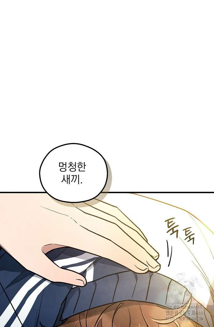 무령의 혼 3화 12