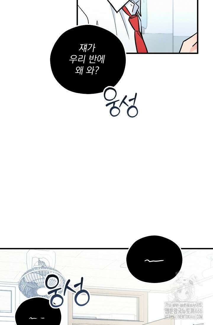 무령의 혼 3화 15