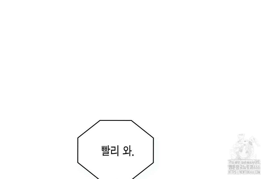 녹색전상 : 몽리 41화(완결) 2
