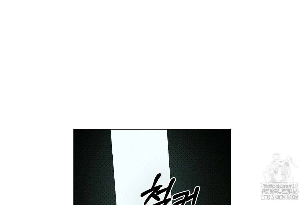 녹색전상 : 몽리 41화(완결) 4