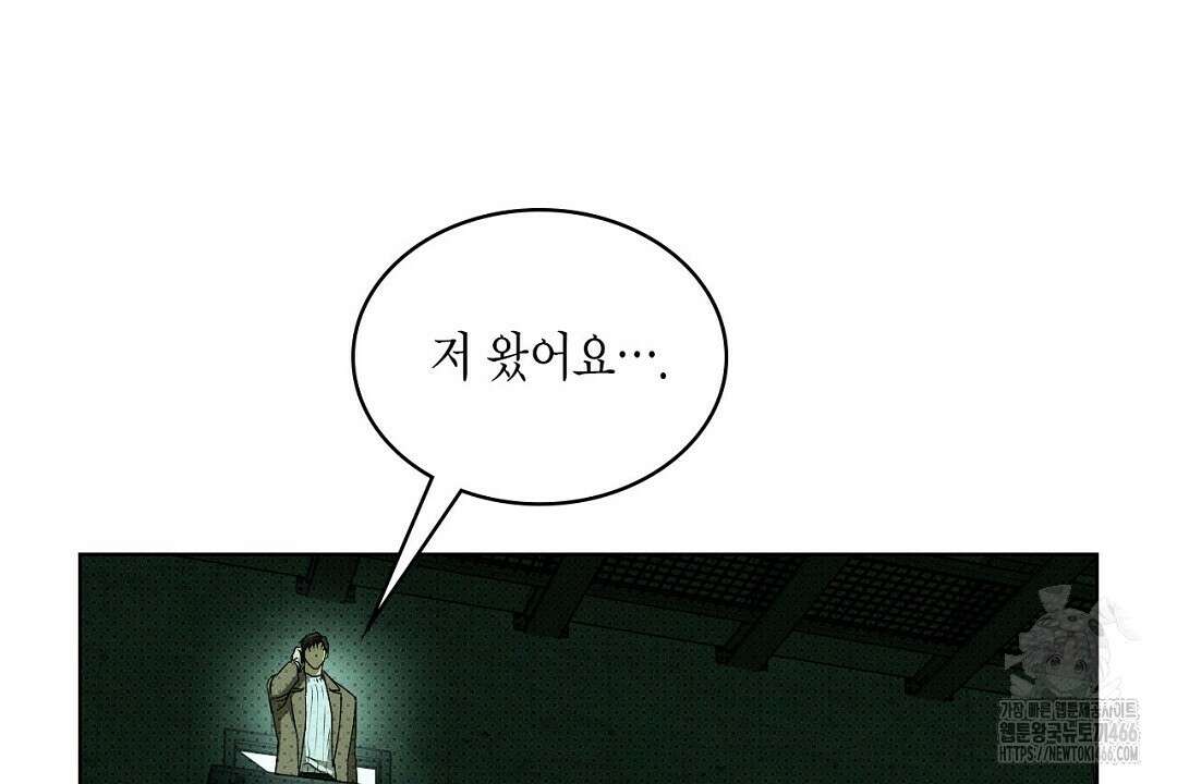 녹색전상 : 몽리 41화(완결) 6