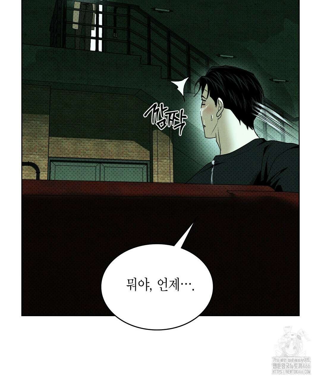 녹색전상 : 몽리 41화(완결) 7