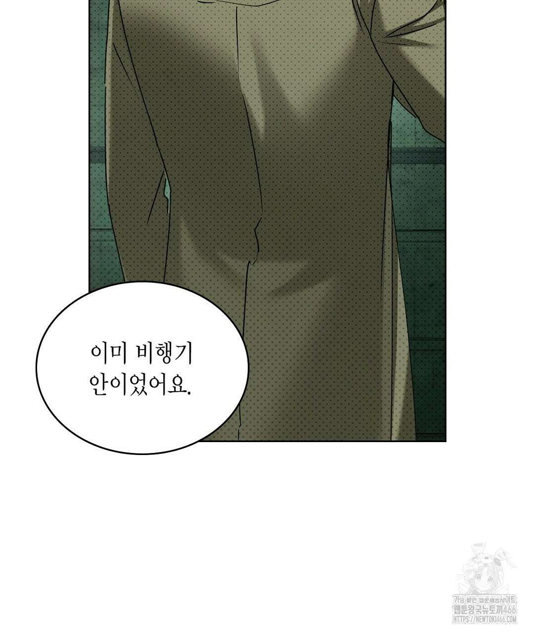 녹색전상 : 몽리 41화(완결) 11