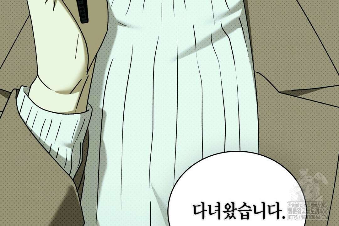 녹색전상 : 몽리 41화(완결) 14
