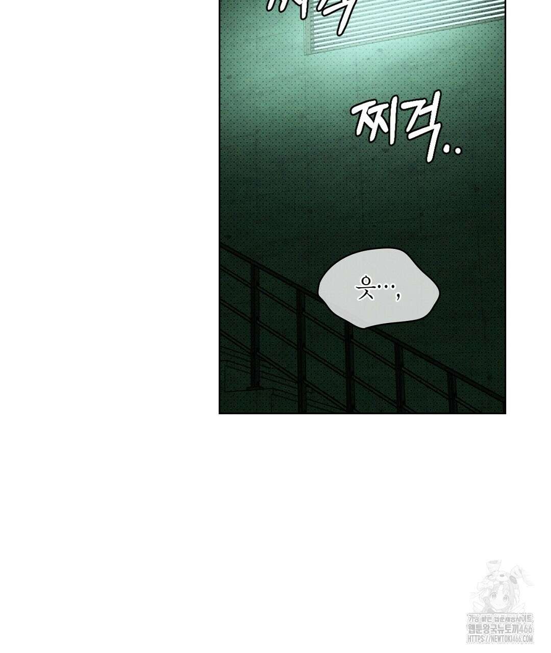 녹색전상 : 몽리 41화(완결) 19