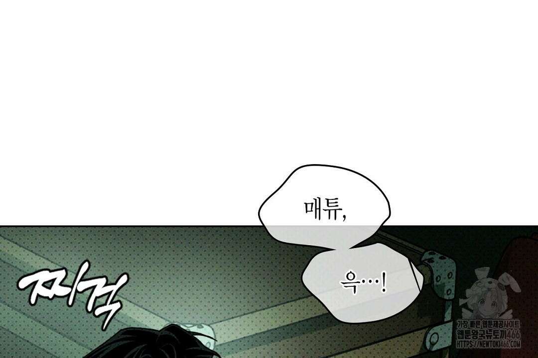 녹색전상 : 몽리 41화(완결) 20