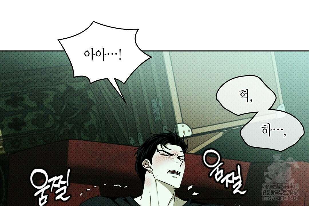 녹색전상 : 몽리 41화(완결) 28
