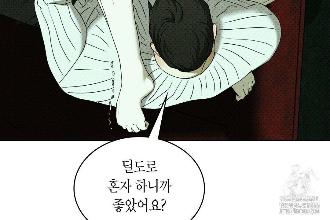 녹색전상 : 몽리 41화(완결) 30