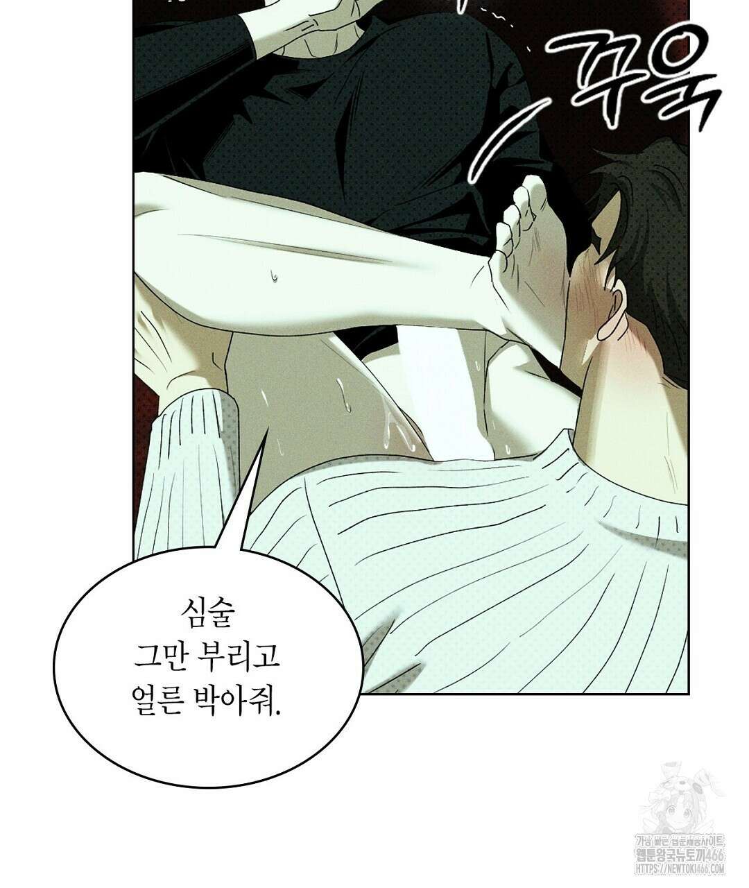 녹색전상 : 몽리 41화(완결) 33