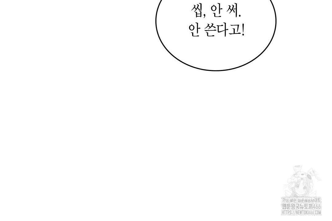 녹색전상 : 몽리 41화(완결) 40