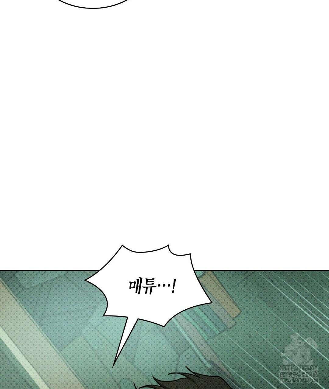 녹색전상 : 몽리 41화(완결) 43