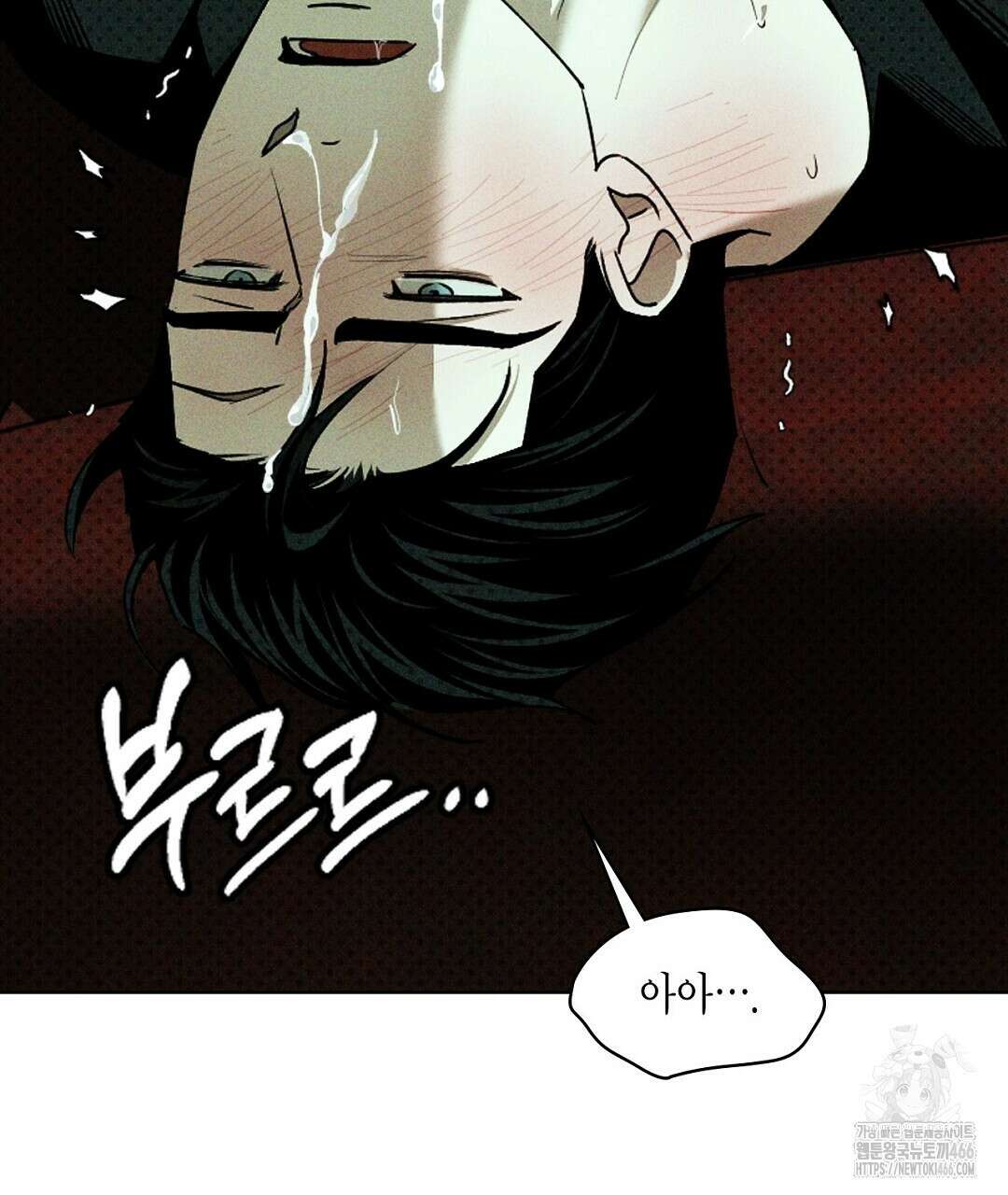 녹색전상 : 몽리 41화(완결) 49