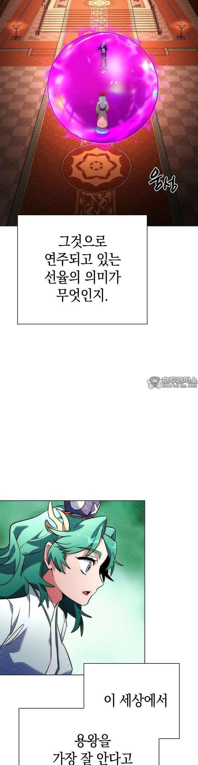 도깨비의 밤 68화 2