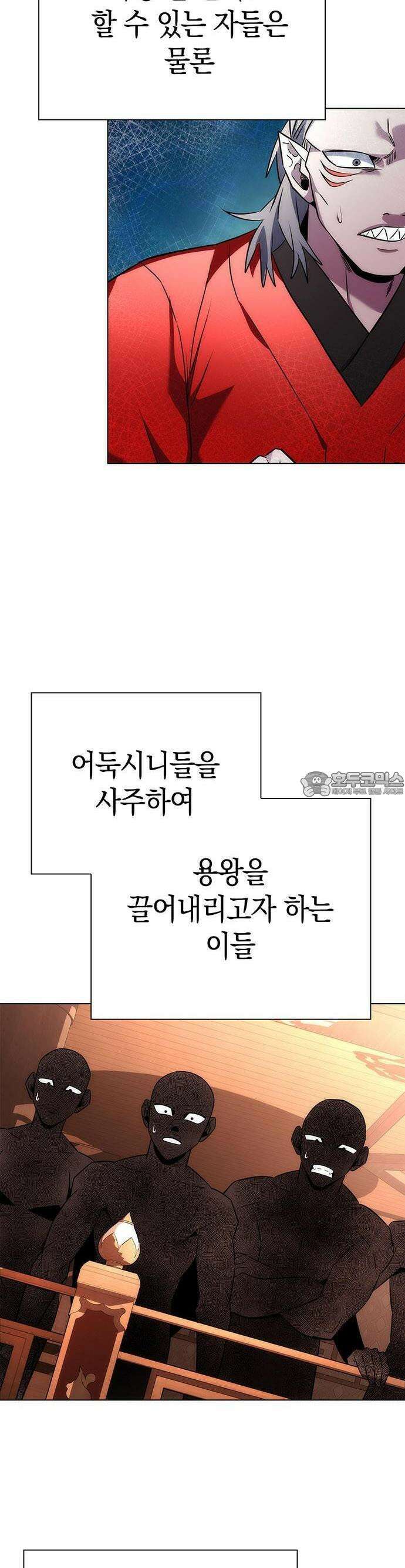 도깨비의 밤 68화 3